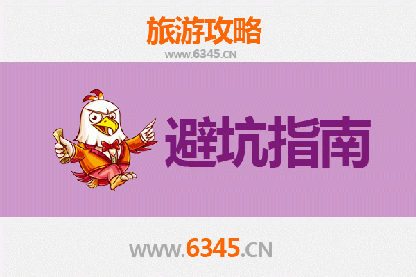 定西漳县旅游全攻略：资深博主亲测忠告与须知