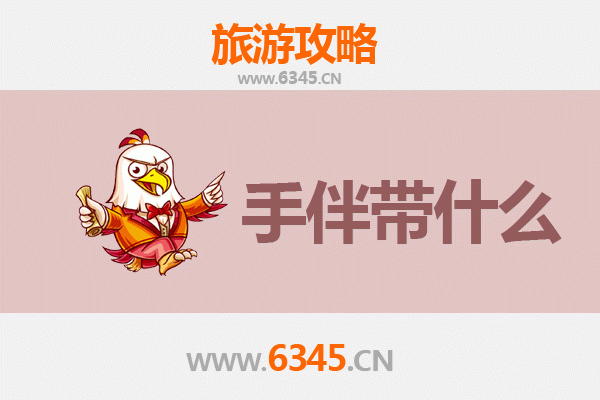 定西漳县出发 | 南澳岛深度旅游攻略及特色手伴指南